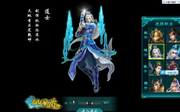 【仙风道页游服务端】最新网页游戏 一键端+无限元宝服+VIP等级改动+GM管理