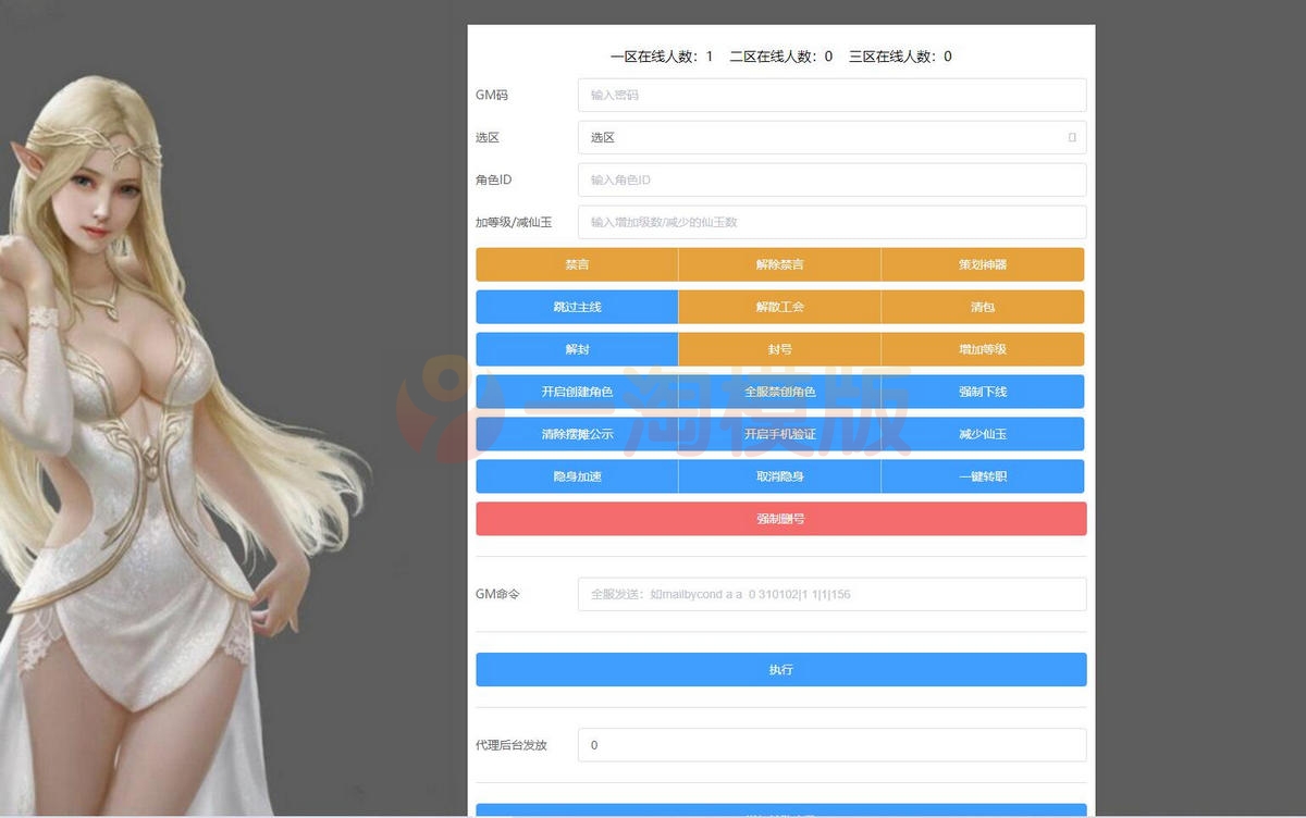 3月整理MT3换皮梦幻【神魔之梦(71化圣)】Linux手工服务端+GM后台
