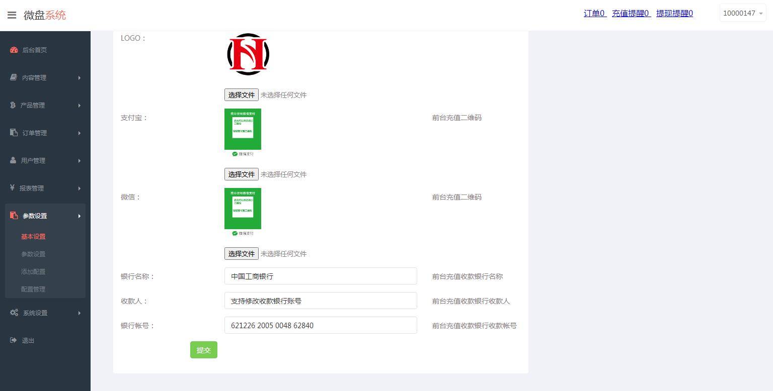 C219 PHP源码_最新修复微盘时间盘,所有K线正常+详细搭建视频