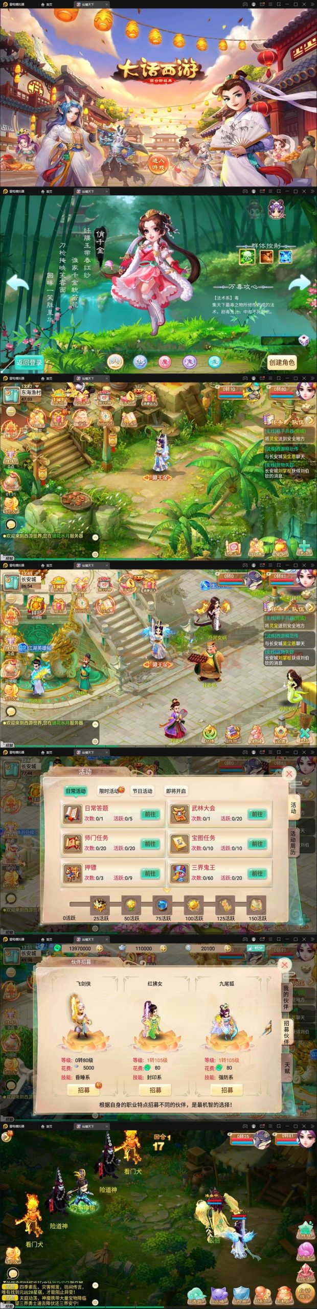 3月整理大话回合手游【逍遥3纵横天下】Linux手工服务端+GM后台+安卓苹果双端