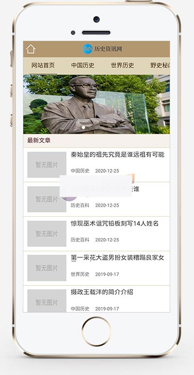 (PC+WAP)宽屏大气历史古典书籍文章资讯类织梦模板