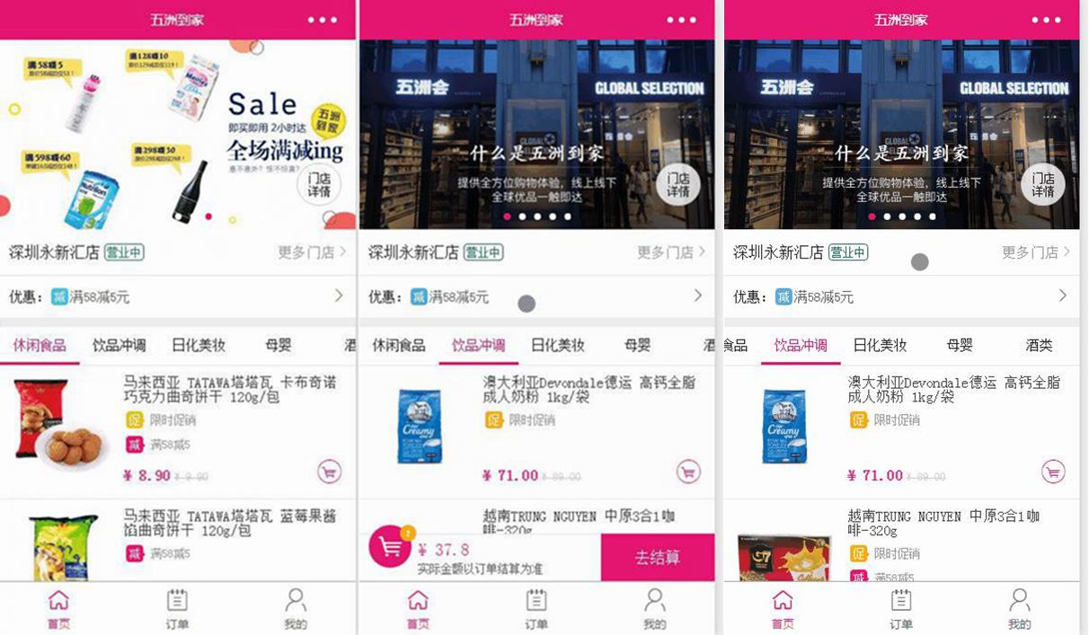 五洲商城小程序前端源码/小程序模板
