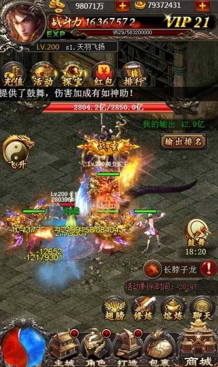 【传奇手游】传奇世界手游天羽飞扬单机版一键端H5服务端[带安装视频教程+GM工具]