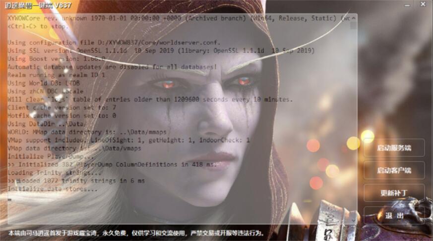 【逍遥魔兽V837】隆重推出逍遥魔兽V837!带全新一键端工具