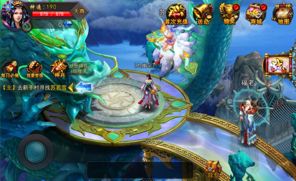 【焚天之怒手工服务端】最新版本双端手游游戏手工制作外网客户端带后台管理系统附外网搭建实例教程