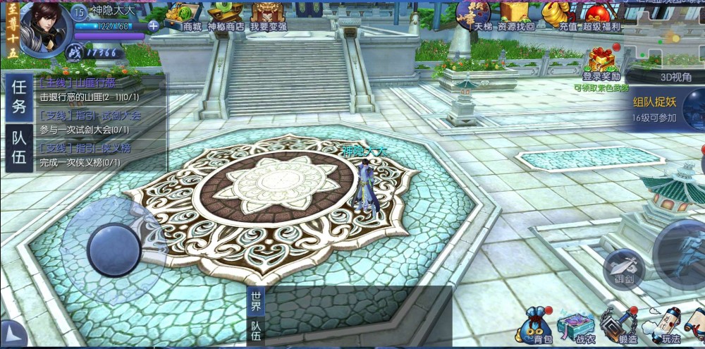 【九剑魔龙传服务端】.07发布九剑魔龙传手工搭建+游戏客户端