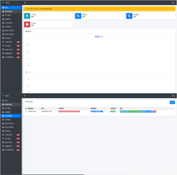 全新UI最新自助图文打印系统/证件照云打印微信小程序源码 PHP后端 附教程