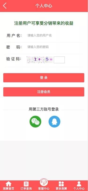 C230 PHP源码_版新版测算,八字合婚,批八字,塔罗牌,风水,运势,带会员模式