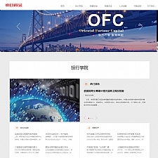 响应式基金投资管理网站源码 html5投资理财织梦模板