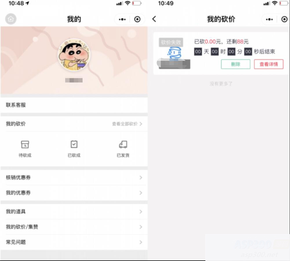修改版锦鲤助手砍价小程序源码拼多多商品砍价小程序源码 自带流量主引流引流裂变