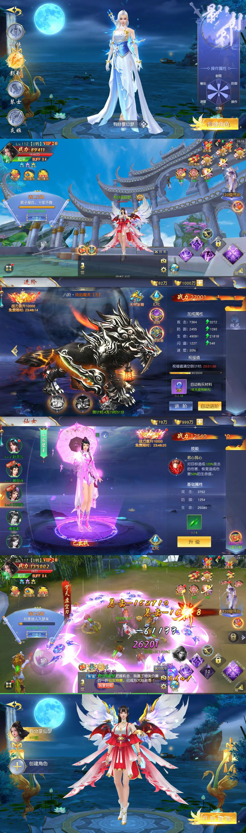 手游【蜀山源码屋传】仙梦奇缘一键服务端+GM模式附带外网教程