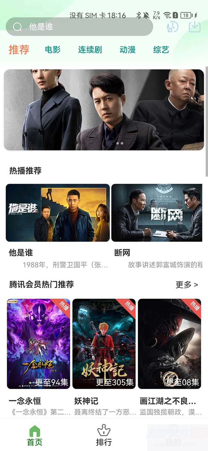绿豆影视系统5.1.8反编译版源码:PC+wap+app端【附搭建教程+软件】