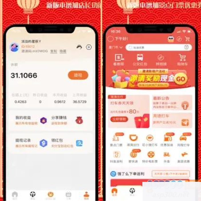 首发返利淘宝客APP源码 返利+分销