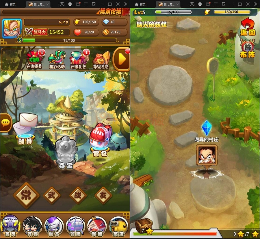 整理 典藏卡牌手游【新七龙珠】Win一键即玩服务端