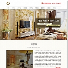 响应式家居瓷砖建材类网站源码 HTML5家装地砖装修网站织梦模板