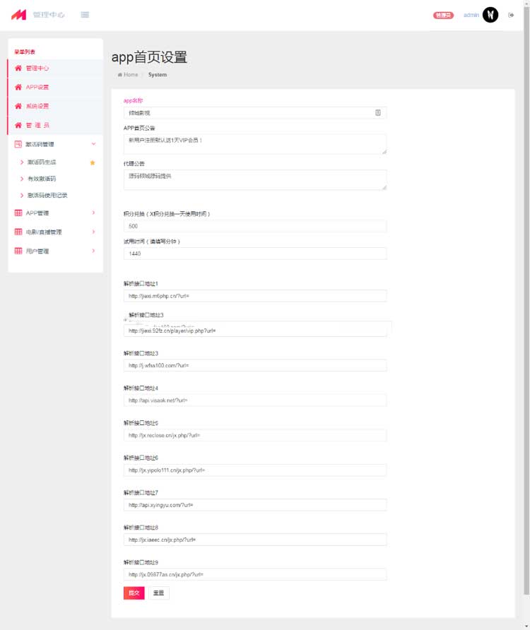最新原生双端影视APP源码分享 最新二次开发影视APP视频VIP解析在线视频聚合系统源码 最新原生双端影视APP源码分享 最新二次开发影视APP视频VIP解析在线视频聚合系统源码