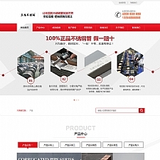 营销型钢材网站源码 不秀钢钢材钢管类企业织梦模板
