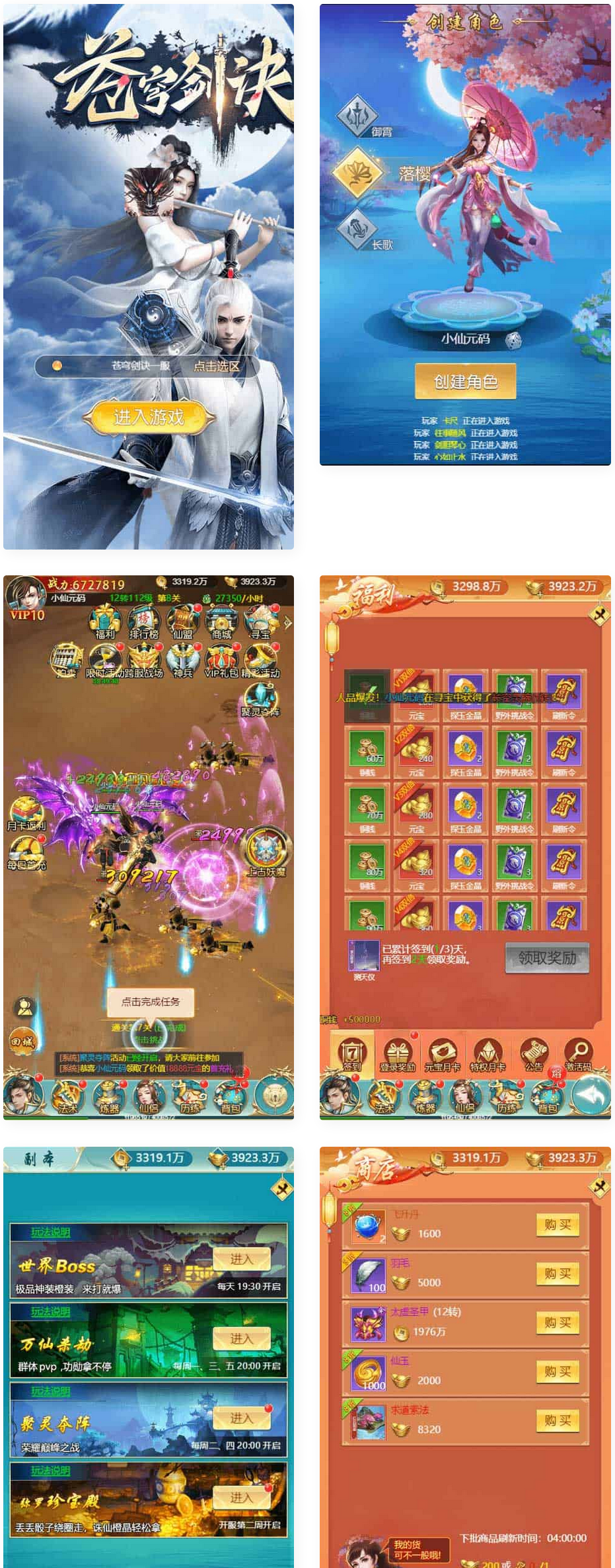 苍穹剑决H5_三网H5仙侠网页苍穹剑决H5_WIN学习手工端_通用视频教程_GM物品充值后台