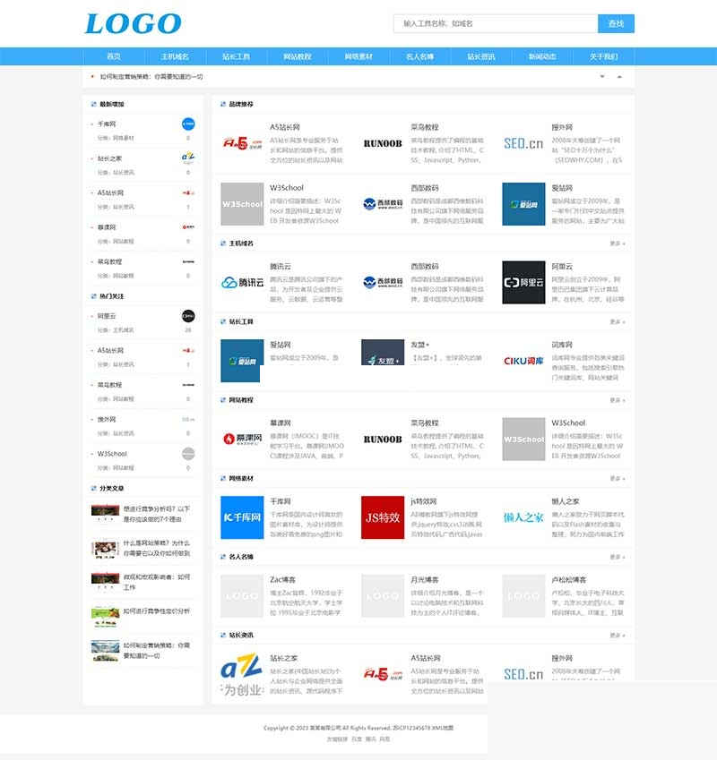 手机端自顺应pbootcms站长导航网站模板,包括网址目次导航网站源码下载及指斥功效