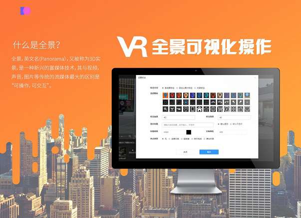 VR全景可视化制作1.0.5- VR全景可视化制作1.0.5-