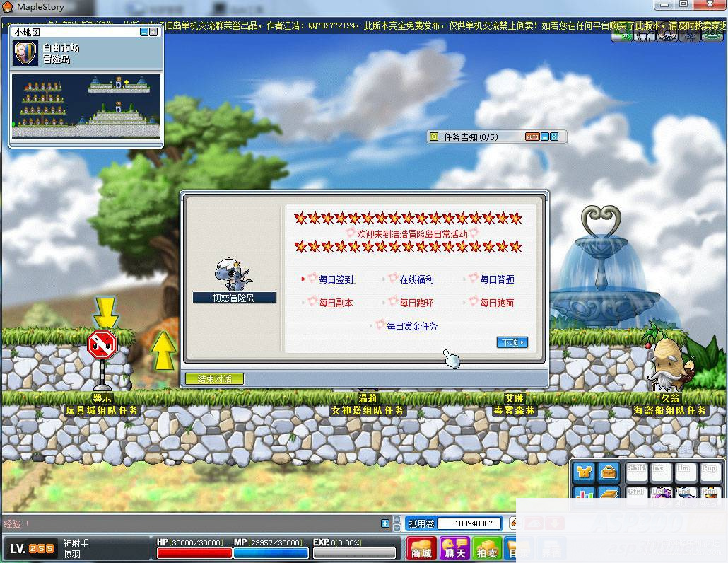 [端游] 【江浩出品】地表最强079单机MAX3_虎年贺岁整合版