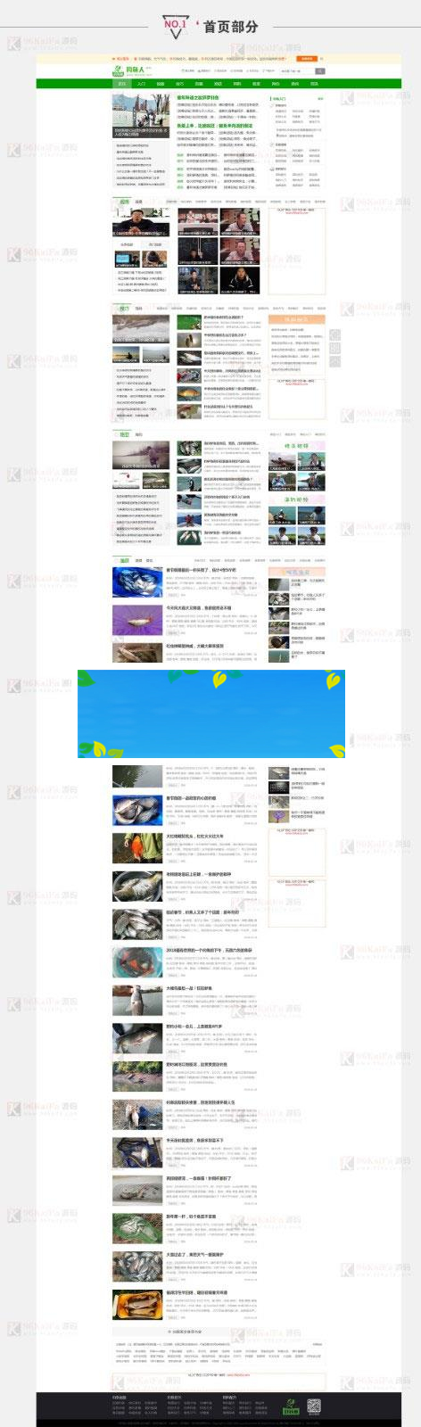 帝国cms仿《钓鱼人》钓鱼视频钓鱼行业网站源码 带火车头采集器_源码下载