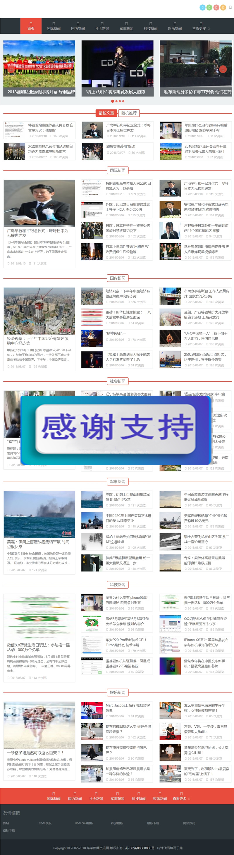响应式自适应新闻博客资讯类网站源码 HTML5新闻资讯门户网站织梦模板