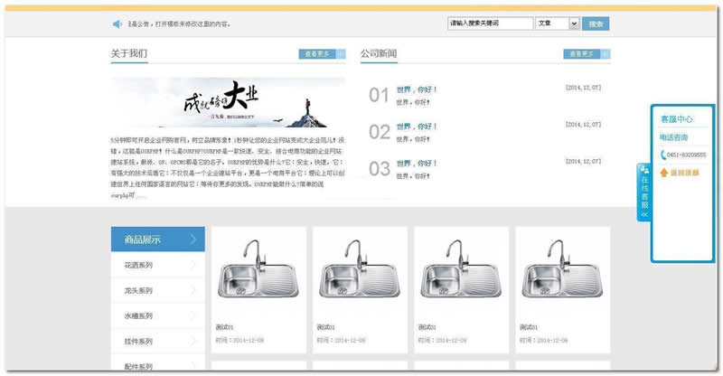 OurPHP傲派(企业商城小程序)建站系统v3.8.0bulid1021-ss