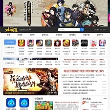 仿新版《小皮游戏网》源码 大型手游下载门户网站模版帝国cms7.5+采集+手机版