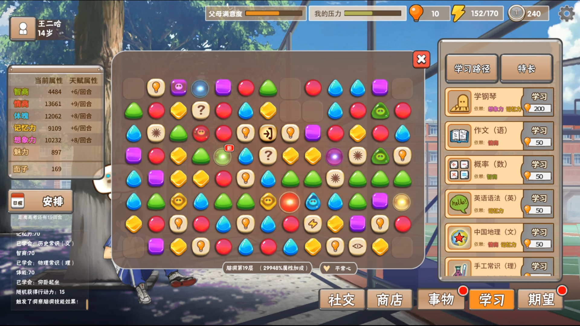 中国式家长/Chinese Parents