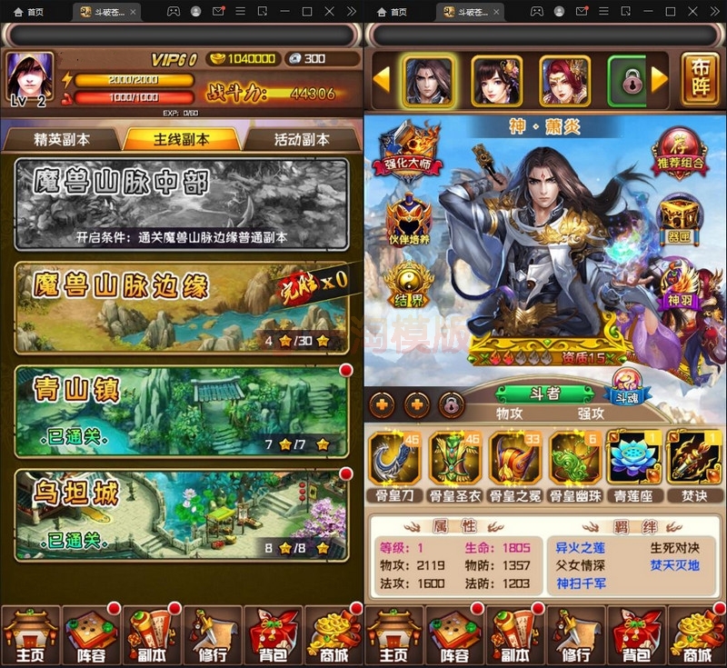 12月整理 回合卡牌游戏【斗破苍穹觉醒版】Win一键服务端+安卓苹果双端+后台