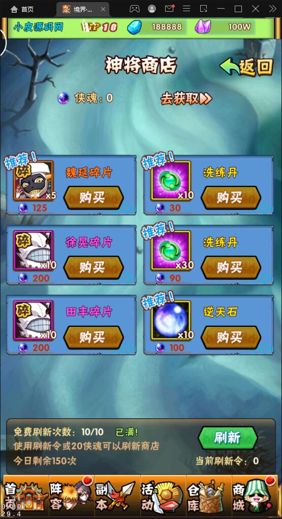 卡牌回合手游【死神2】整理Linux手工服务端+GM后台