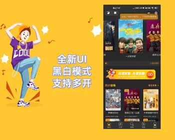 K333 【最新发布影视小程序源码】全新UI+黑白模式+支持多开+授权已去除