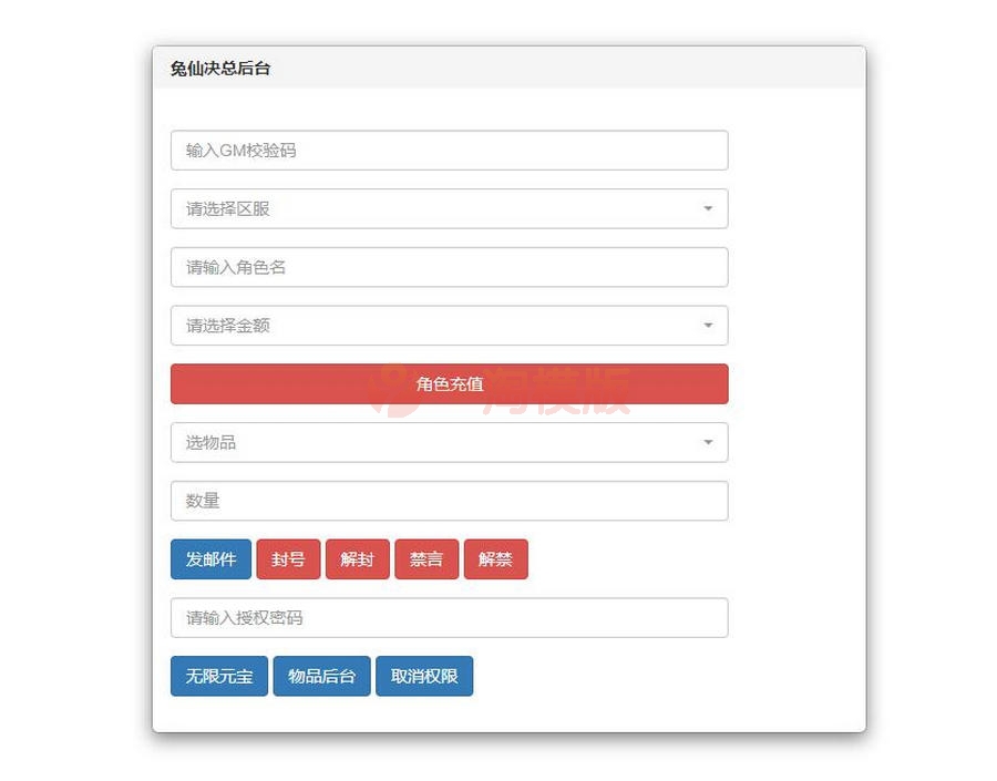 整理仙侠手游【妖仙大陆】Win半手工服务端+酷炫坐骑+陪玩假人+运营后台+授权后台
