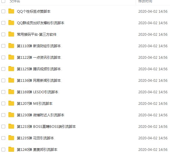 [全自动引流实战教程：CPA项目日赚200+的秘籍]