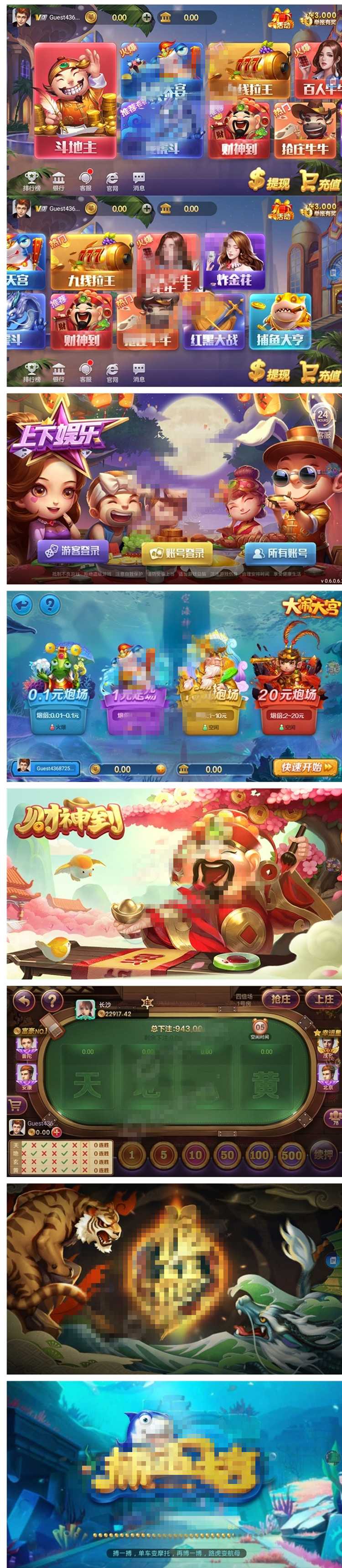 爆款上下娱乐完美运营级金币qp 电玩城捕鱼街机 数据完整+双端app