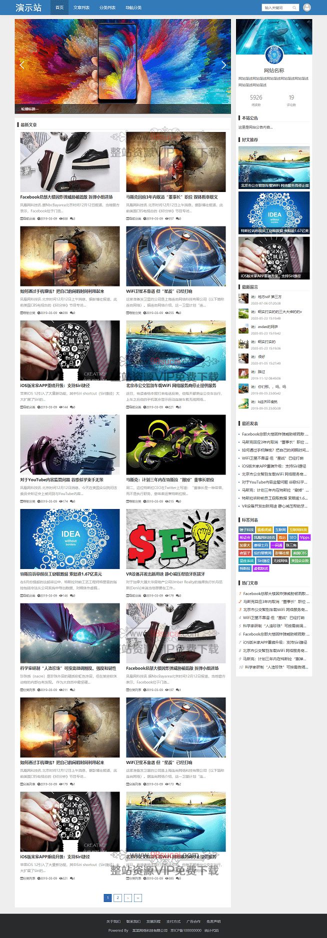 zblog模板：文章资讯个人博客模板