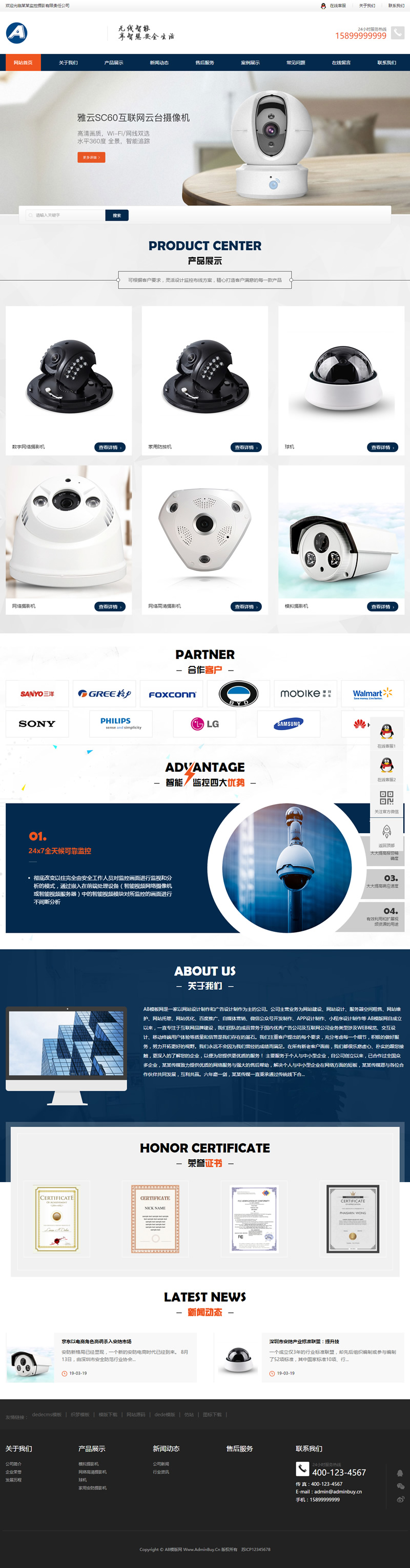 织梦模板自适应手机版 响应式智能安防监控摄影类网站源码 HTML5监控安防网站 织梦模板自适应手机版 响应式智能安防监控摄影类网站源码 HTML5监控安防网站