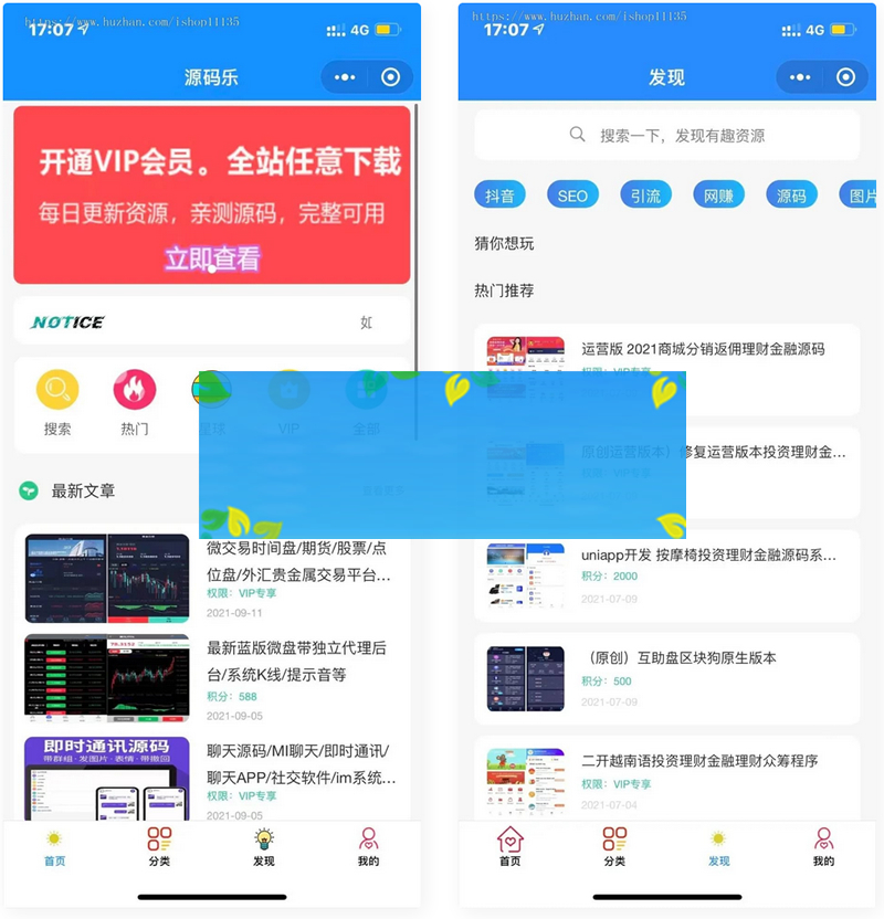年升级版知识付费变现小程序源码+卡密-独立后台版本