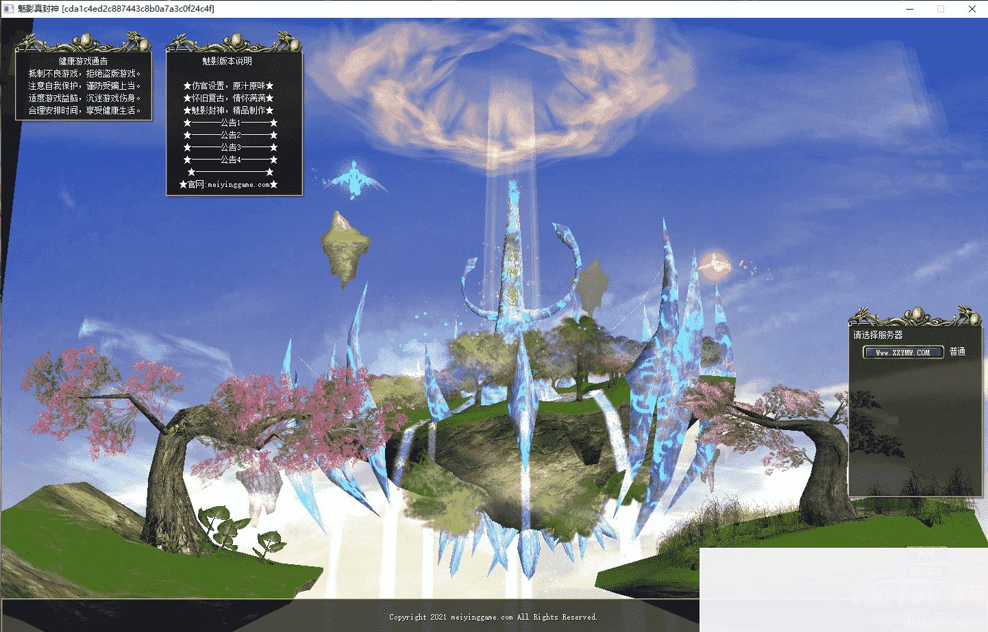 真封神253_典藏网游真封神253_WIN学习一键端_GM工具