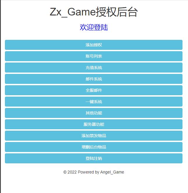 三网H5游戏【大圣轮回H5之忆梦王者版】整理Linux手工服务端+GM授权后台