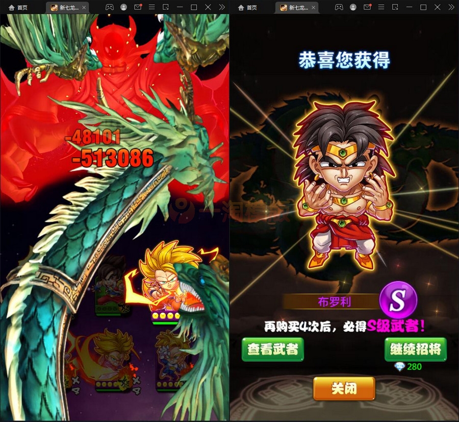整理 典藏卡牌手游【新七龙珠】Win一键即玩服务端
