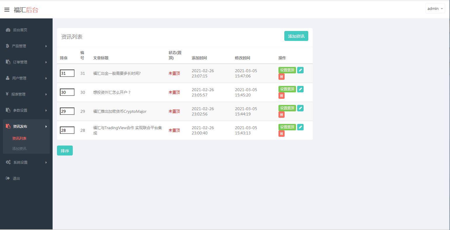 C220 PHP源码_二开福汇微盘,时间盘,K线采集