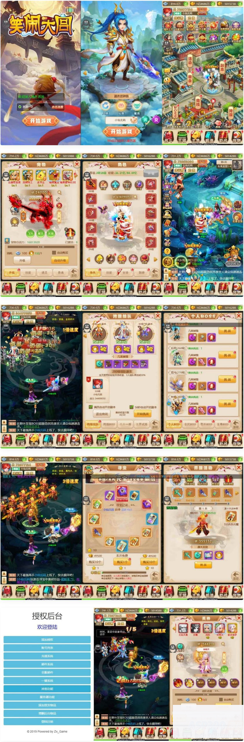 名扬三界H5-三网回合制修复版，VM镜像一键端+Linux学习手册服务端+GM充值后台+通用视频教程