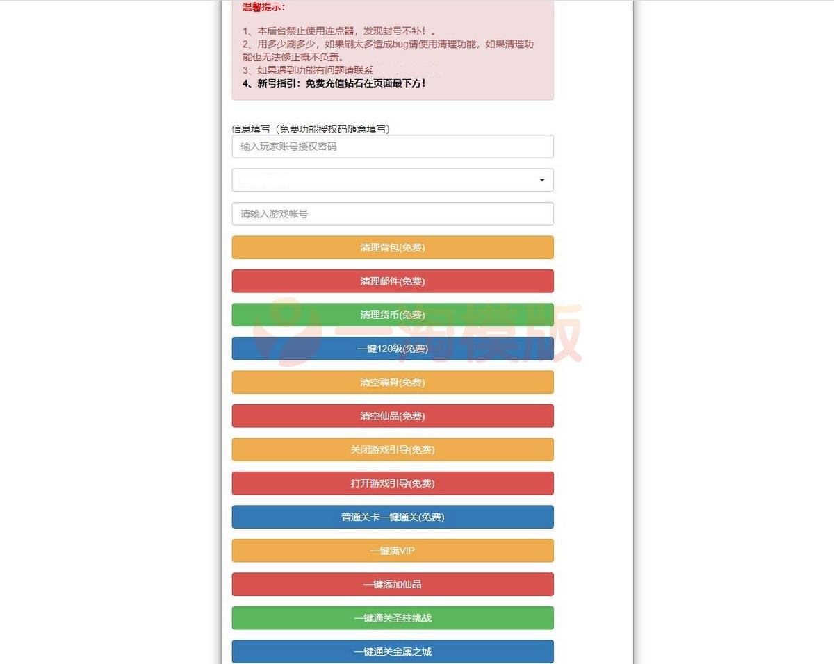 2月整理回合卡牌手游【斗罗大陆-泰坦恩明】Linux手工服务端+运营后台+GM授权后台