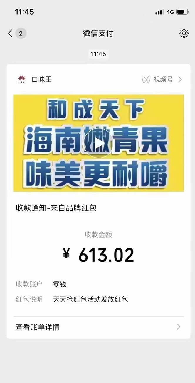 低保项目最新口味王自动答题做任务项目，每天领低保脚本+教程