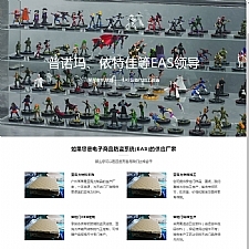 响应式有机玻璃制品类网站源码 HTML5建材类网站织梦模板