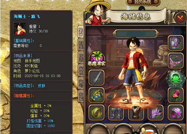 U102 【海贼王网单服务端】.08首发海底无尽世界雅蠛蝶手工游戏客户端