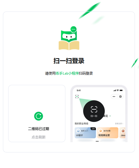练手Lab课程表小程序源码 v1.0.0- 练手Lab课程表小程序源码 v1.0.0-