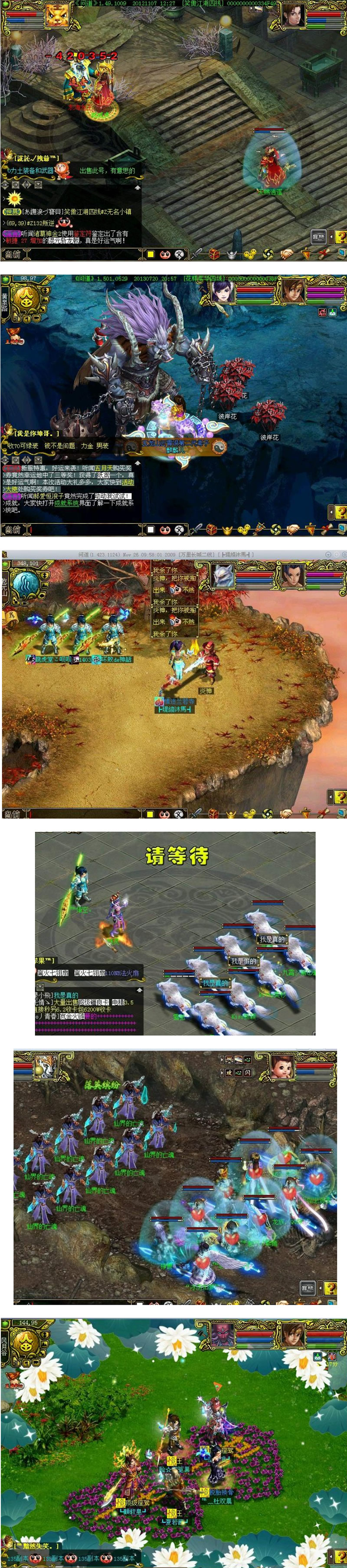 【独家发布】问道1.67一键端